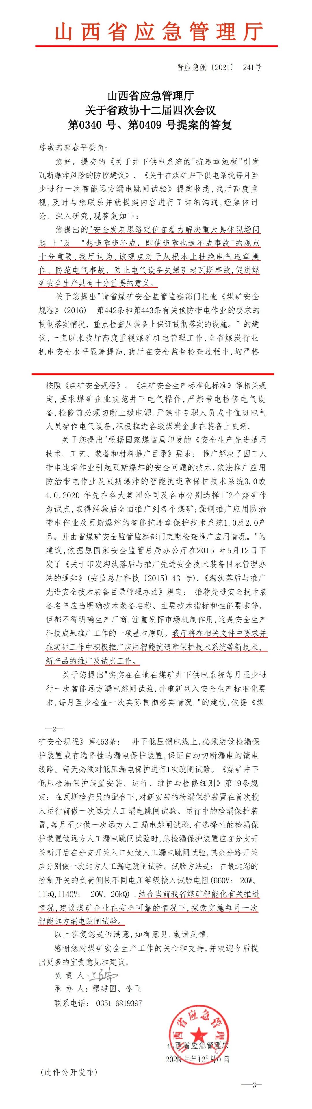 微信圖片_20220721091855.jpg