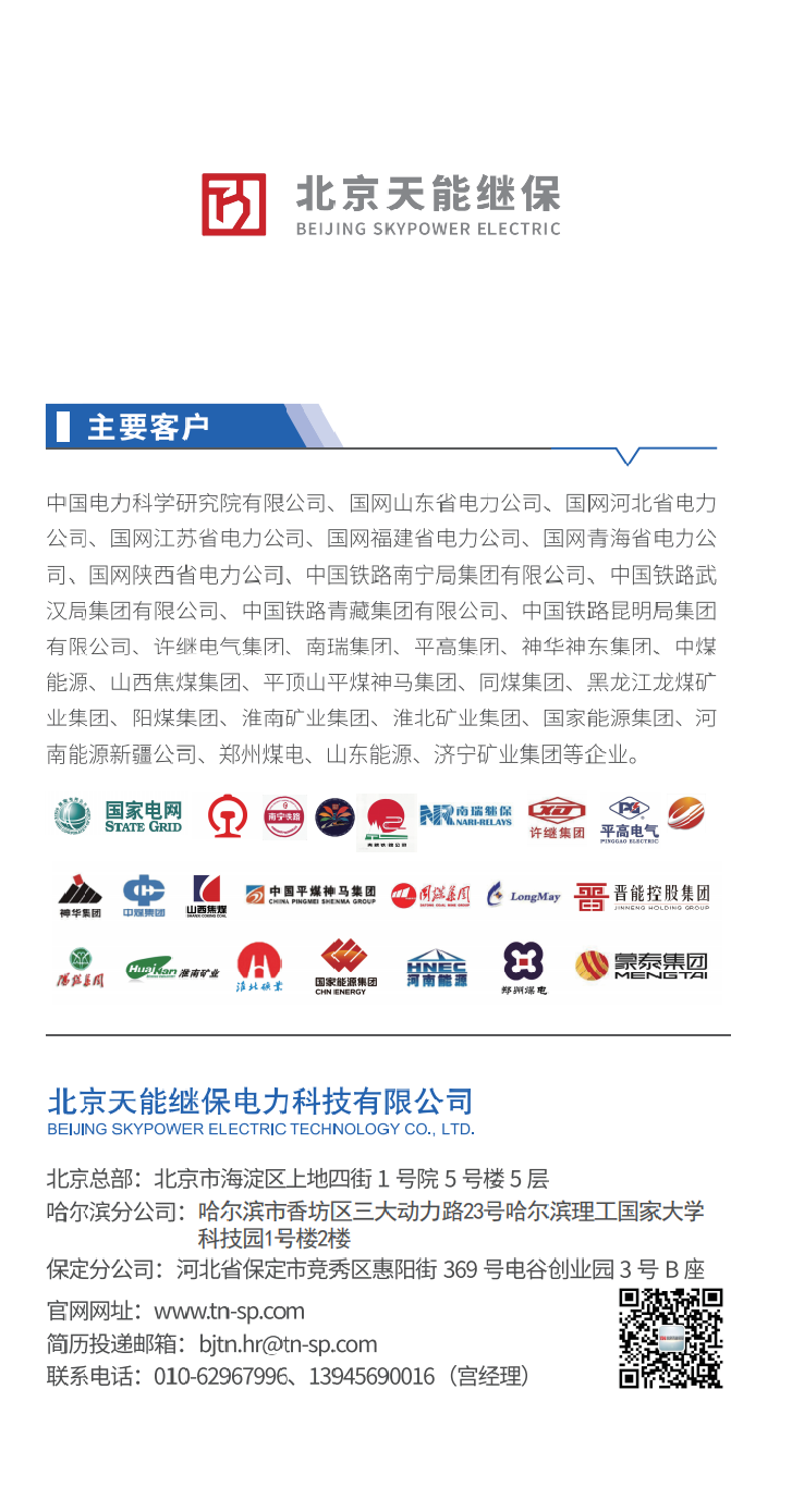 招聘海報手機(jī)版_04.png